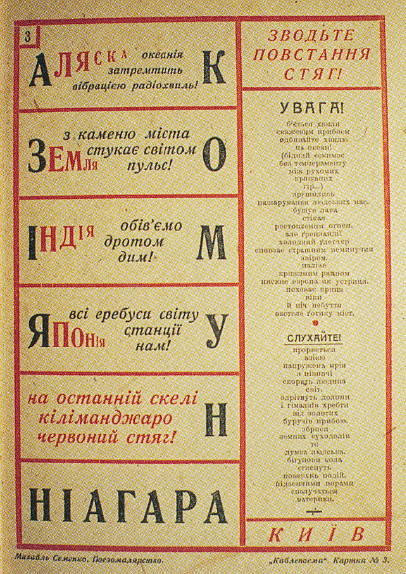 Image - Mykhailo Semenko Poemomaliarstvo (published in Semafor u maibutnie).
